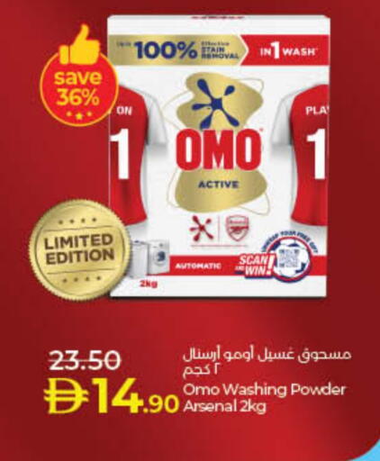 OMO Detergent available at Lulu Hypermarket in UAE - Umm al Quwain