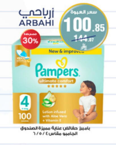 بامبرز available at صيدليات الدواء in مملكة العربية السعودية, السعودية, سعودية - الزلفي