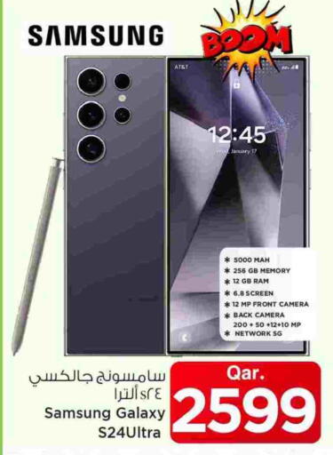 SAMSUNG S24 available at Mark & Save  in Qatar - Al Wakra