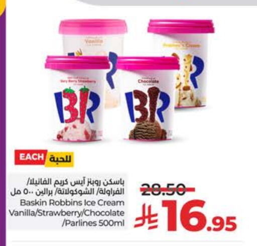 Strawberry Vanilla available at LULU Hypermarket in KSA, Saudi Arabia, Saudi - Yanbu