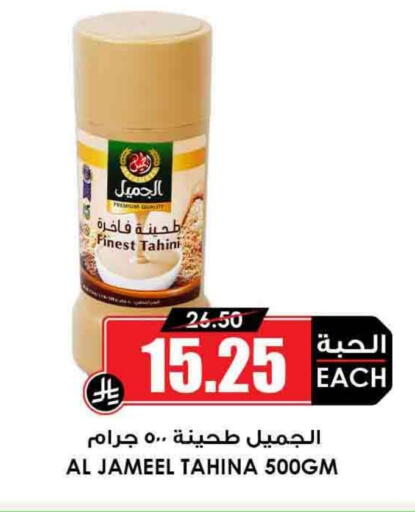 Tahina & Halawa available at Prime Supermarket in KSA, Saudi Arabia, Saudi - Wadi ad Dawasir