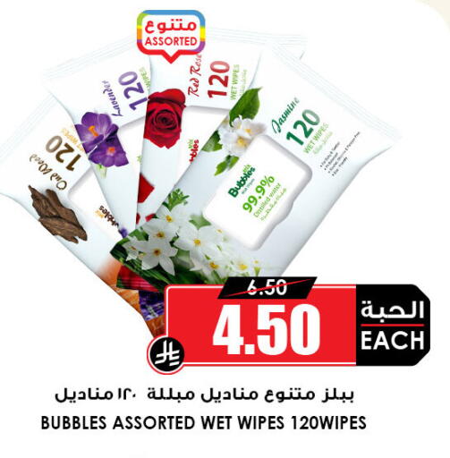 available at Prime Supermarket in KSA, Saudi Arabia, Saudi - Mahayil