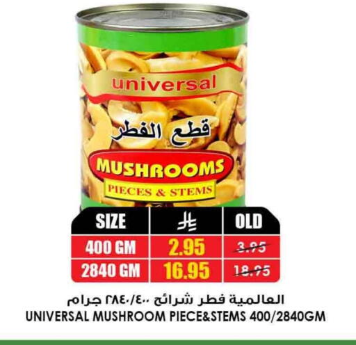 Mushroom available at Prime Supermarket in KSA, Saudi Arabia, Saudi - Sakaka