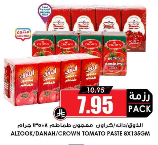 Tomato Paste available at Prime Supermarket in KSA, Saudi Arabia, Saudi - Jubail