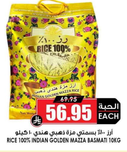 Sella / Mazza Rice available at Prime Supermarket in KSA, Saudi Arabia, Saudi - Az Zulfi