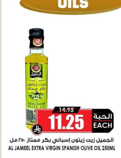 زيت الزيتون البكر available at أسواق النخبة in مملكة العربية السعودية, السعودية, سعودية - القطيف‎