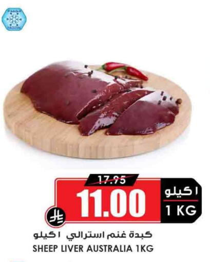 Mutton / Lamb available at Prime Supermarket in KSA, Saudi Arabia, Saudi - Ar Rass