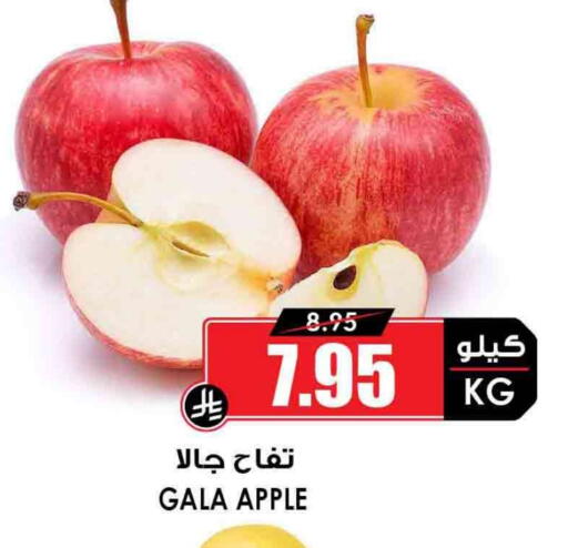 Apples available at Prime Supermarket in KSA, Saudi Arabia, Saudi - Abha