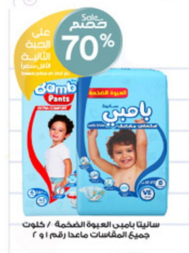 BAMBI available at Al-Dawaa Pharmacy in KSA, Saudi Arabia, Saudi - Al Khobar