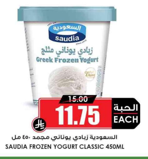 SAUDIA Greek Yoghurt available at Prime Supermarket in KSA, Saudi Arabia, Saudi - Al Duwadimi
