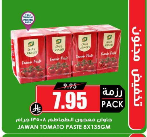 Tomato Paste available at Prime Supermarket in KSA, Saudi Arabia, Saudi - Jubail