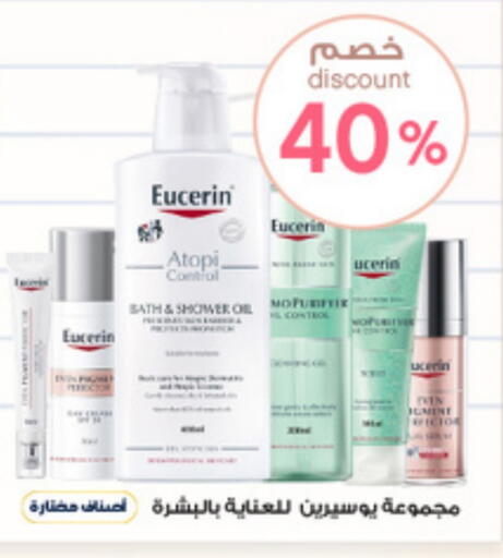 EUCERIN available at Al-Dawaa Pharmacy in KSA, Saudi Arabia, Saudi - Al-Kharj