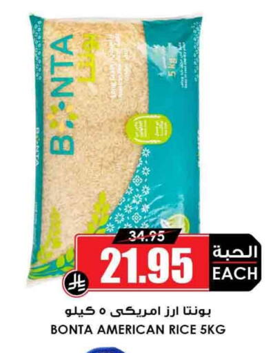 available at Prime Supermarket in KSA, Saudi Arabia, Saudi - Az Zulfi