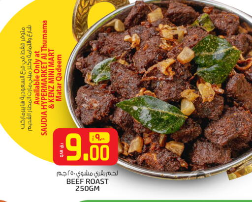 available at Kenz Mini Mart in Qatar - Al Rayyan