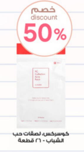 available at صيدليات الدواء in مملكة العربية السعودية, السعودية, سعودية - محايل