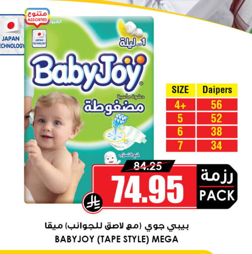 بيبي جوي available at أسواق النخبة in مملكة العربية السعودية, السعودية, سعودية - الزلفي