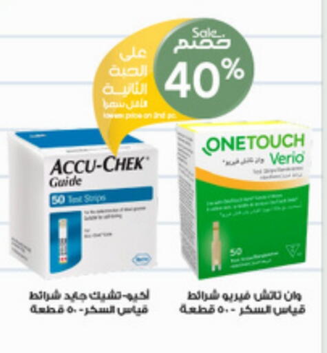 available at صيدليات الدواء in مملكة العربية السعودية, السعودية, سعودية - رفحاء