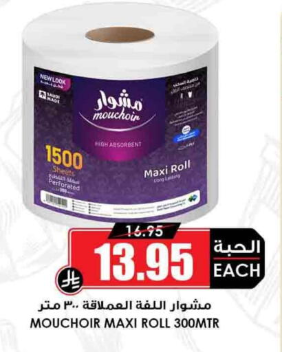 available at Prime Supermarket in KSA, Saudi Arabia, Saudi - Wadi ad Dawasir