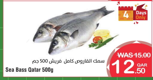 available at ميغا مارت in قطر - الدوحة