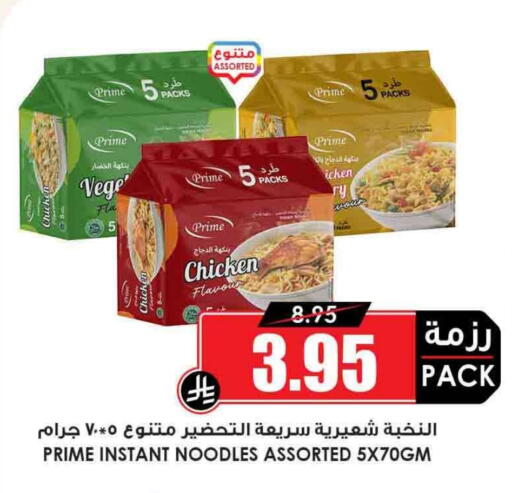 نودلز available at أسواق النخبة in مملكة العربية السعودية, السعودية, سعودية - محايل