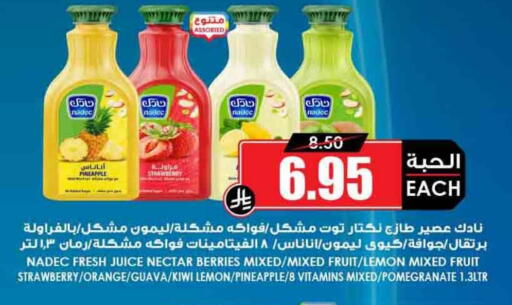 نادك available at أسواق النخبة in مملكة العربية السعودية, السعودية, سعودية - عرعر