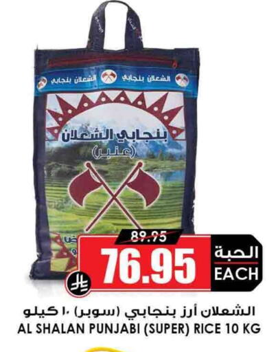 available at Prime Supermarket in KSA, Saudi Arabia, Saudi - Az Zulfi