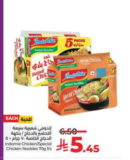 INDOMIE Noodles available at LULU Hypermarket in KSA, Saudi Arabia, Saudi - Mecca