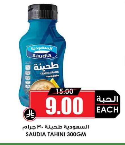 SAUDIA Tahina & Halawa available at Prime Supermarket in KSA, Saudi Arabia, Saudi - Wadi ad Dawasir