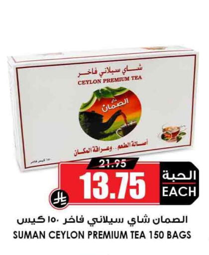 أكياس شاي available at أسواق النخبة in مملكة العربية السعودية, السعودية, سعودية - القطيف‎