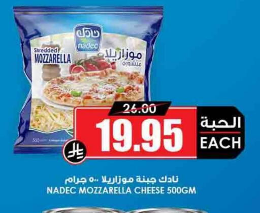 NADEC Mozzarella available at Prime Supermarket in KSA, Saudi Arabia, Saudi - Ar Rass