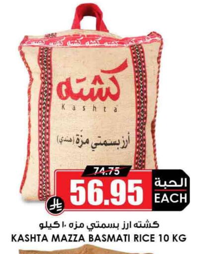 Sella / Mazza Rice available at Prime Supermarket in KSA, Saudi Arabia, Saudi - Az Zulfi