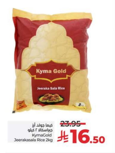 أرز جيراكاسالا available at لولو هايبرماركت in مملكة العربية السعودية, السعودية, سعودية - خميس مشيط