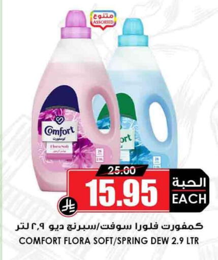 كومفورت منعم available at أسواق النخبة in مملكة العربية السعودية, السعودية, سعودية - الزلفي