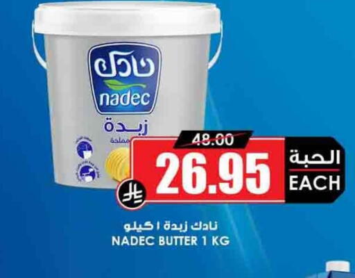 NADEC available at Prime Supermarket in KSA, Saudi Arabia, Saudi - Ar Rass