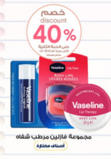 VASELINE Lip care available at Al-Dawaa Pharmacy in KSA, Saudi Arabia, Saudi - Buraidah