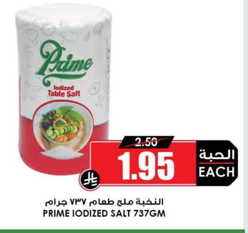 ملح available at أسواق النخبة in مملكة العربية السعودية, السعودية, سعودية - محايل