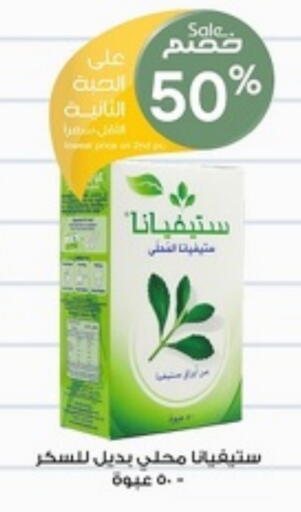 available at صيدليات الدواء in مملكة العربية السعودية, السعودية, سعودية - رفحاء