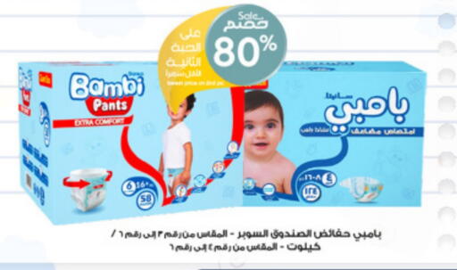 بامبي available at صيدليات الدواء in مملكة العربية السعودية, السعودية, سعودية - الزلفي