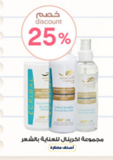 available at صيدليات الدواء in مملكة العربية السعودية, السعودية, سعودية - محايل