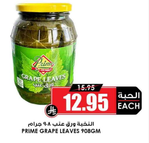 available at Prime Supermarket in KSA, Saudi Arabia, Saudi - Abha