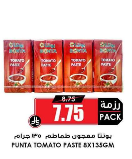 Tomato Paste available at Prime Supermarket in KSA, Saudi Arabia, Saudi - Jubail