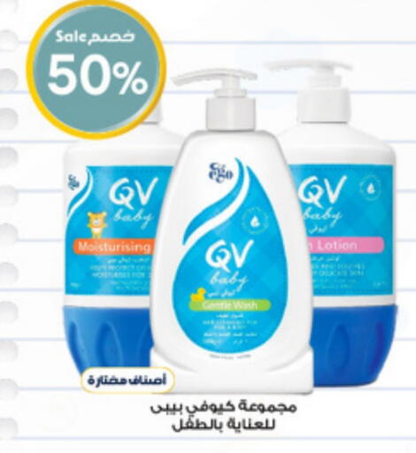available at Al-Dawaa Pharmacy in KSA, Saudi Arabia, Saudi - Sakaka