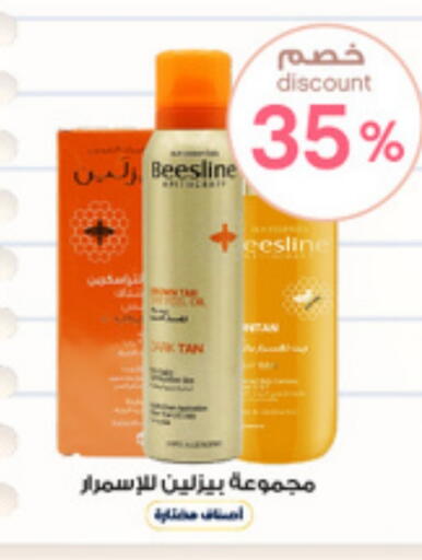 available at صيدليات الدواء in مملكة العربية السعودية, السعودية, سعودية - محايل