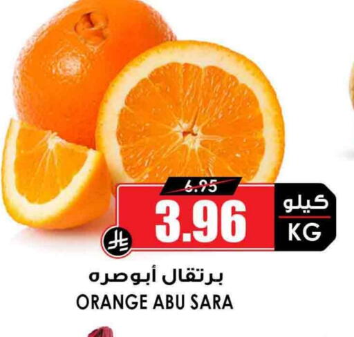 Orange available at Prime Supermarket in KSA, Saudi Arabia, Saudi - Jazan