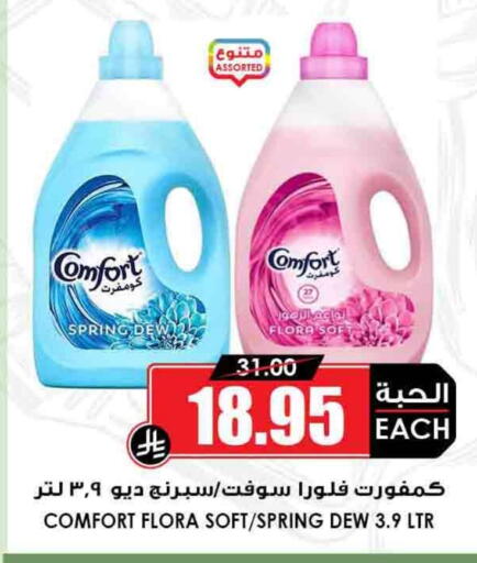 كومفورت منعم available at أسواق النخبة in مملكة العربية السعودية, السعودية, سعودية - الزلفي