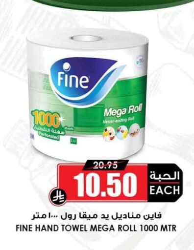 FINE available at Prime Supermarket in KSA, Saudi Arabia, Saudi - Wadi ad Dawasir