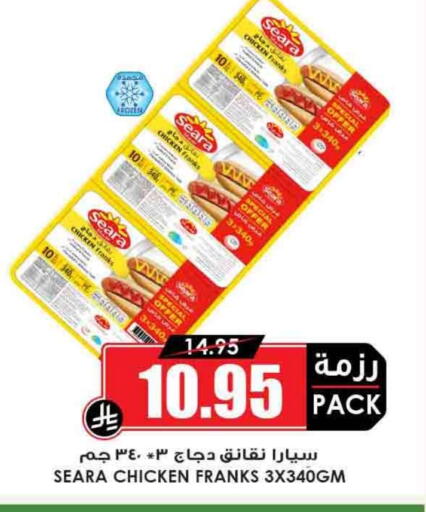SEARA Chicken Franks available at Prime Supermarket in KSA, Saudi Arabia, Saudi - Az Zulfi