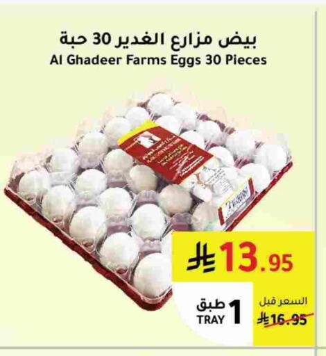 available at الهاجري الأغذية in مملكة العربية السعودية, السعودية, سعودية - أبها