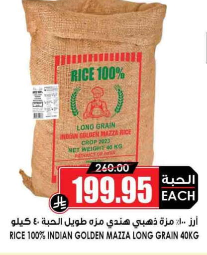 Sella / Mazza Rice available at Prime Supermarket in KSA, Saudi Arabia, Saudi - Az Zulfi