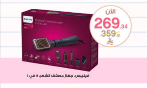 PHILIPS Hair Appliances available at Al-Dawaa Pharmacy in KSA, Saudi Arabia, Saudi - Dammam